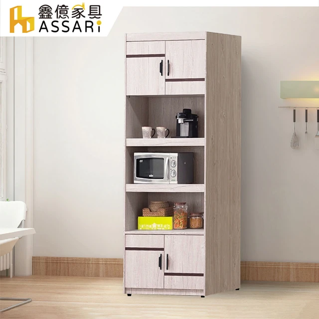 ASSARI 仙妮絲2.8尺高電器櫃(寬84x深41x高203cm)