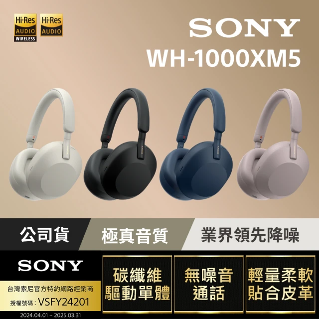 sony藍牙耳機