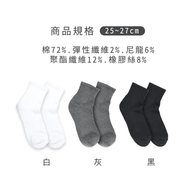 【TELITA】抗菌防臭氣墊短襪6雙組-短襪-男襪_三色任選(素色 紳士襪)