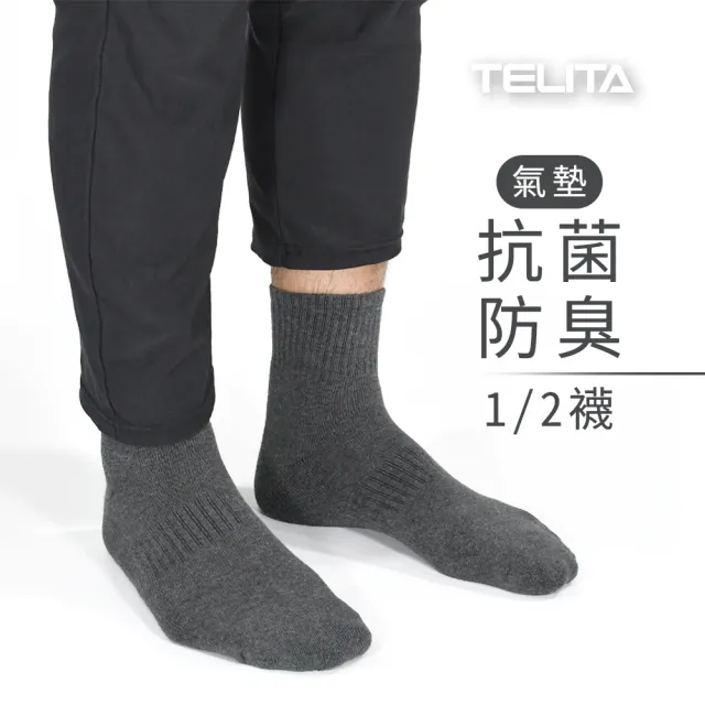 【TELITA】抗菌防臭氣墊短襪6雙組-短襪-男襪_三色任選(素色 紳士襪)