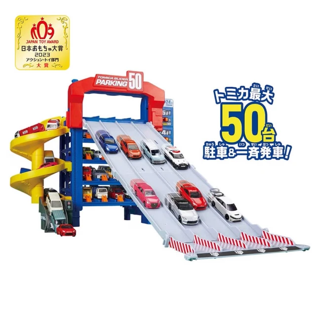 tomica