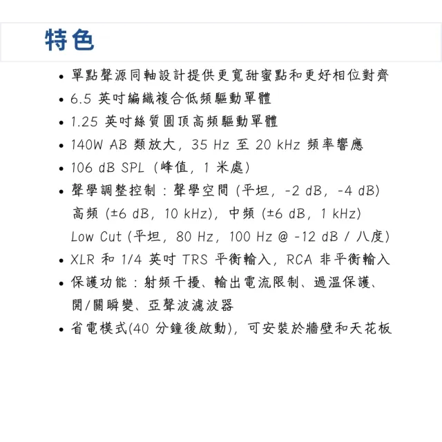 【Presonus】Eris Pro 6 專業級監聽喇叭一對 6.5吋 Dolby Atmos／極致聲學(家用喇叭 錄音室喇叭 Amp)