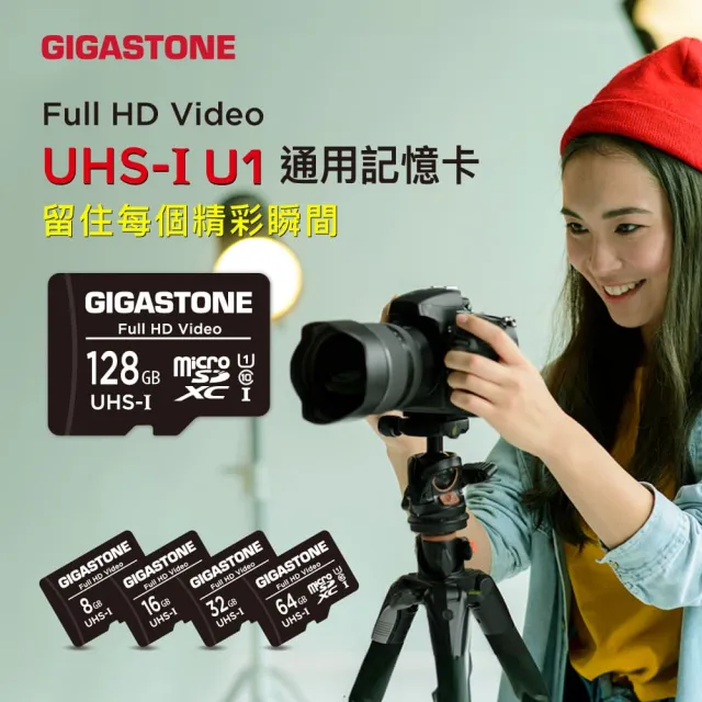 【Gigastone 立達國際】5入組microSDXC UHS-Ⅰ U1 64GB相機攝影記憶卡(64G/支援兒童相機/手機/相機/音箱)
