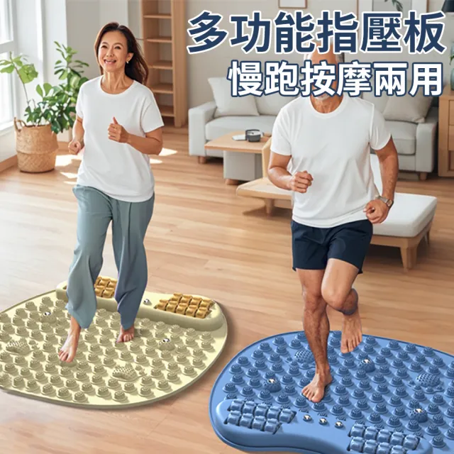 【Cube】多功能磁石指壓板 室內健身運動加厚慢跑墊 足底按摩墊 滾輪按摩板(足底指壓/按摩腳墊/腳底按摩墊)