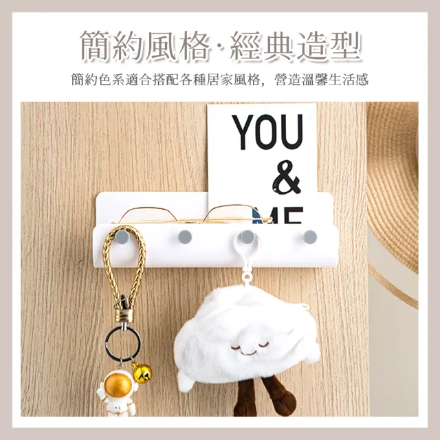 U型鑰匙置物架 玄關收納架(鑰匙掛勾 鑰匙掛架 掛勾 掛架 多功能 免釘 免打孔 壁掛 收納架)