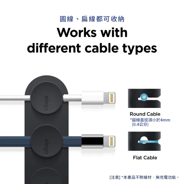 【Elago】磁吸線材理線器(線材收納 整線 線材固定)