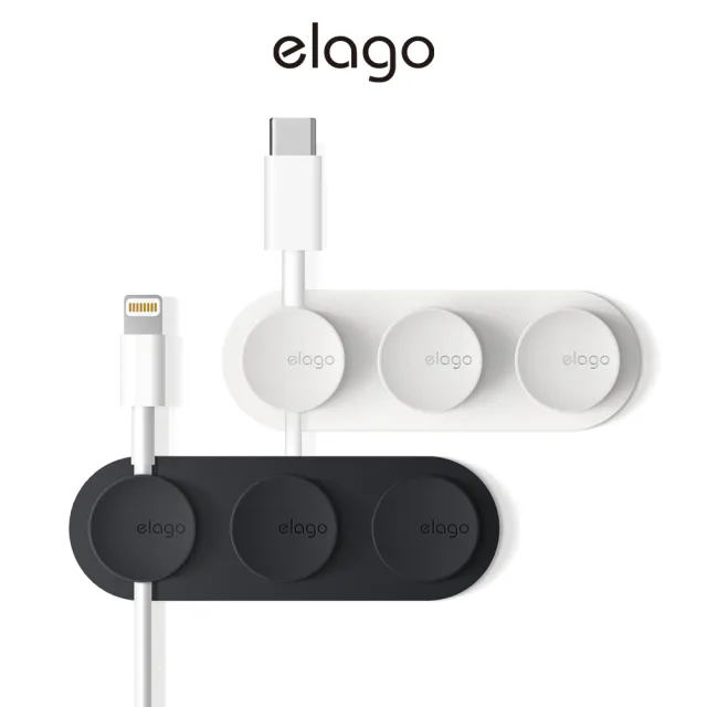 【Elago】磁吸線材理線器(線材收納 整線 線材固定)