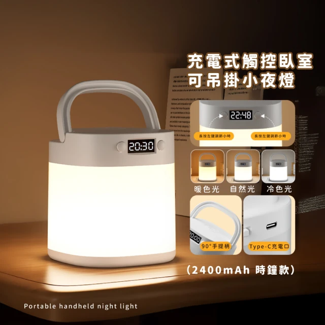 充電式露營燈