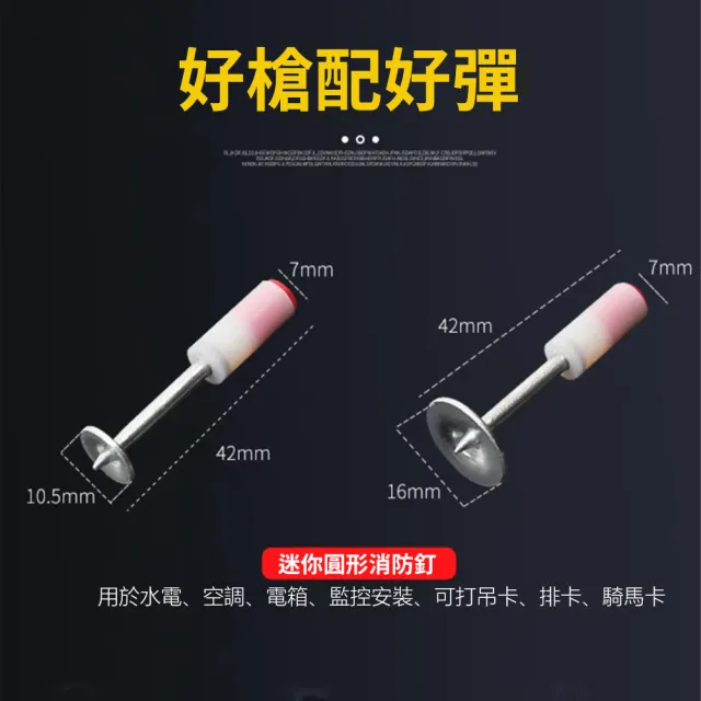 【R.H 獵戰】全新升級款打釘槍 炮釘槍（全鋼槍管）火藥釘槍(射釘槍 吊頂神器 消防釘 管卡釘)