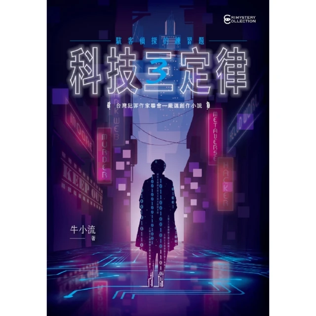 【momoBOOK】虛擬時光旅行(電子書)優惠推薦