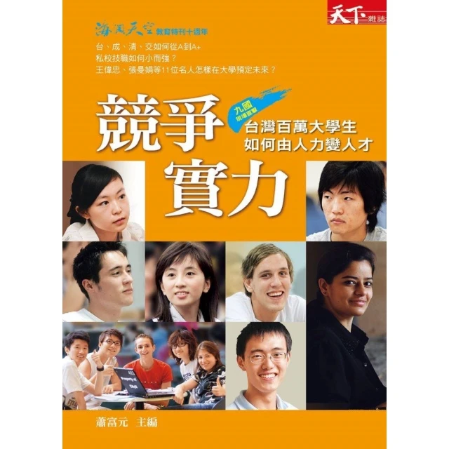 【momoBOOK】繪本100+，輕鬆打造英語文法力(電子書