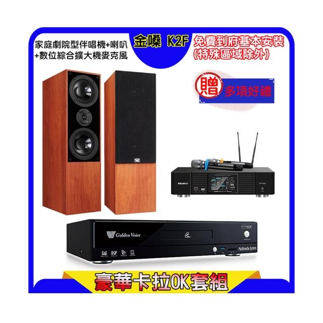 【金嗓】K2F+KP-550+KTF DM-835II(點歌機4TB+綜合擴大機麥克風系統+喇叭)