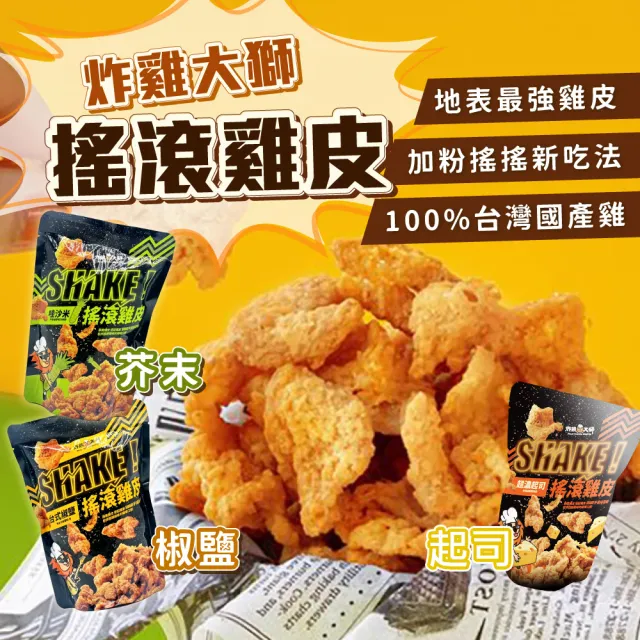 | BALIMAN情報局 【2026】炸雞皮推薦10款高評價人氣品牌排行榜 | BALIMAN情報局