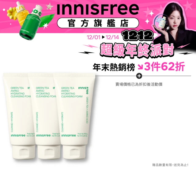 INNISFREE 綠茶保濕胺基酸潔面乳150g(3入組)