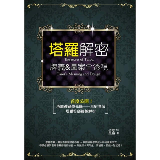 【momoBOOK】俱舍九題：高階阿毘達磨串講(電子書) 推
