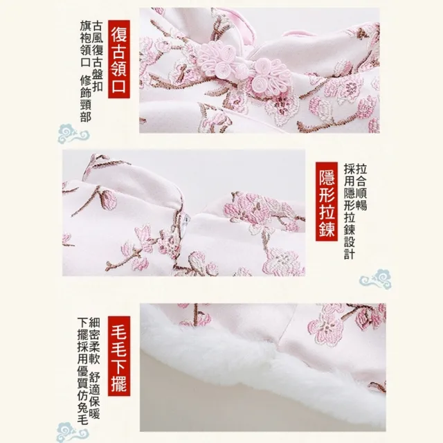 【橘魔法】古典梅花刺繡旗袍毛絨棉襖+紗裙(套裝 旗袍裝 過年 新年 唐裝 大紅 新衣 拜年服 女童 兒童 童裝)