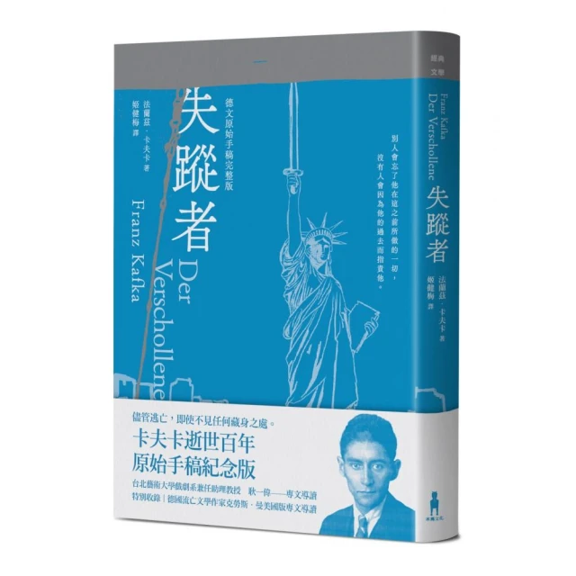 芬尼根守靈：墜生夢始記〔下卷〕Finnegans Wake 