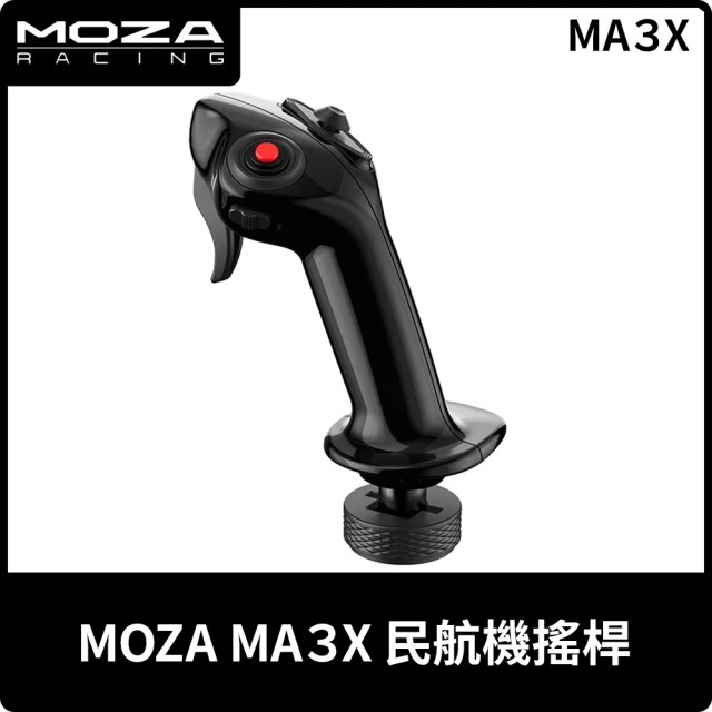 MOZA RACING 預購 12月初上市★ MA3X 民航機搖桿(MA3X 台灣公司貨)