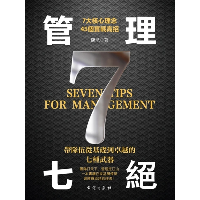 【momoBOOK】全球貿易重組-區域經濟新商機：東協下篇 