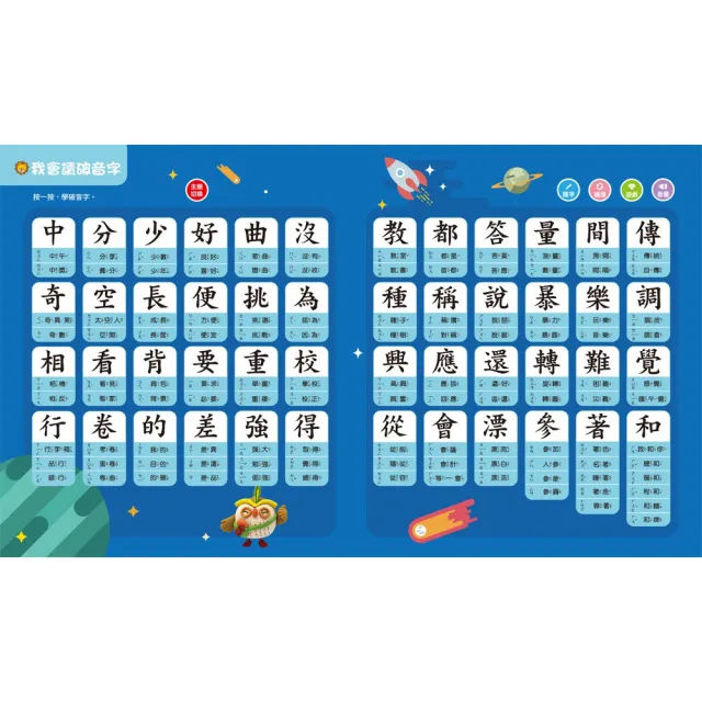 寶寶的第一本觸控有聲書：學前認字與認詞+動物與交通工具