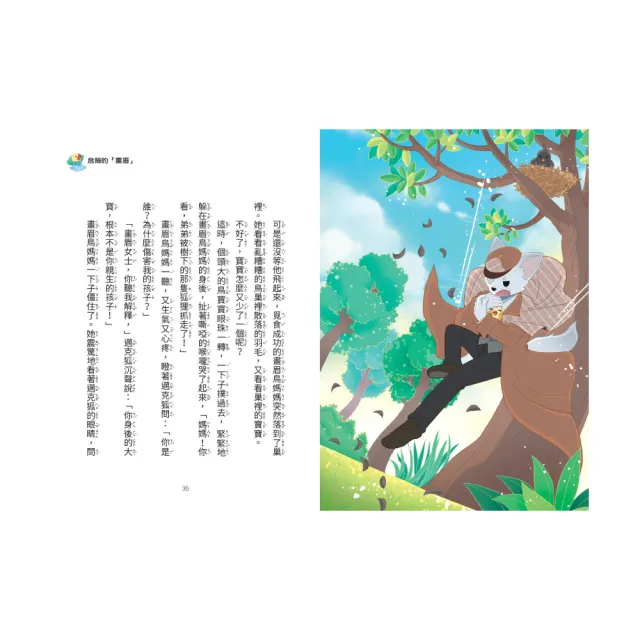 【神探邁克狐】千面怪盜+偵探大賽（全套12本）momo獨家珍藏超值組