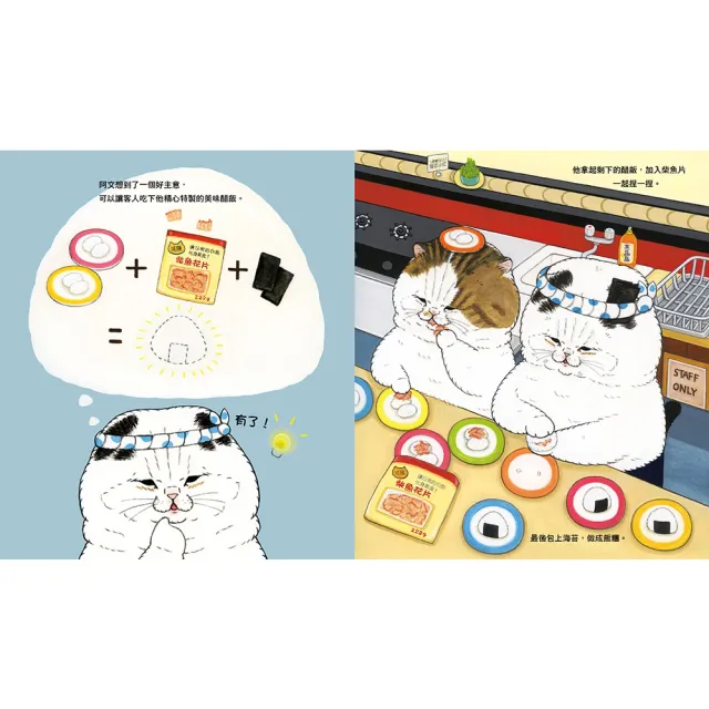 KORIRI貓咪繪本：壽司店、拉麵店、西餐廳