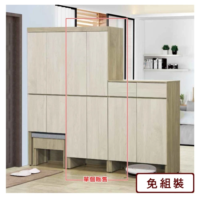 MUNA 家居 2.5尺玄關收納鞋櫃/977-3(鞋櫃 櫥櫃