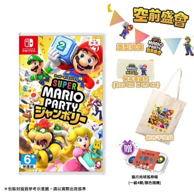 Nintendo 任天堂 NS Switch 瑪利歐＆路易吉