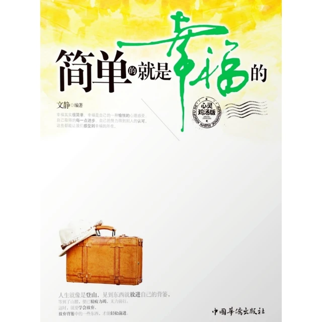 【momoBOOK】你的傷口，不是你的錯：擺脫家庭情緒勒索及