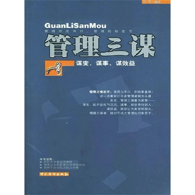 【momoBOOK】全球貿易重組-區域經濟新商機：東協下篇 