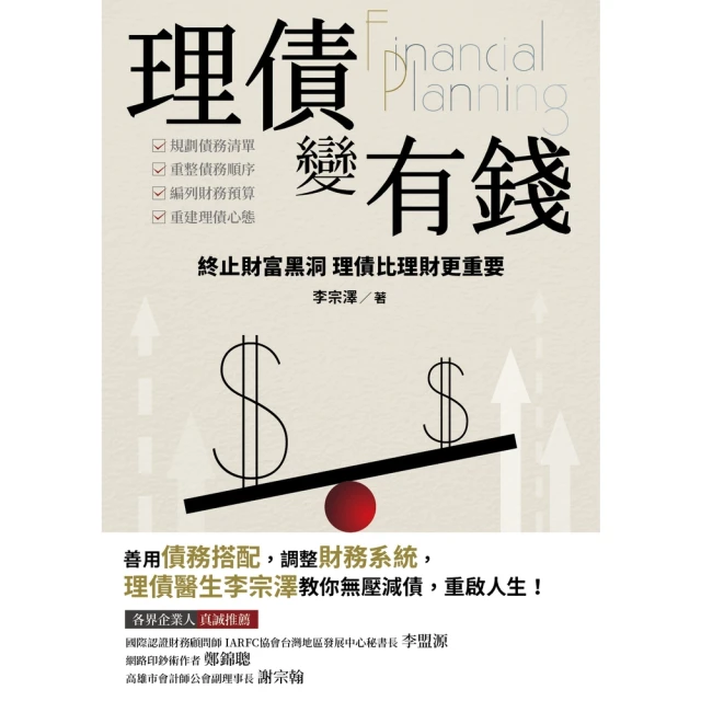 【momoBOOK】全球貿易重組-區域經濟新商機：東協下篇 