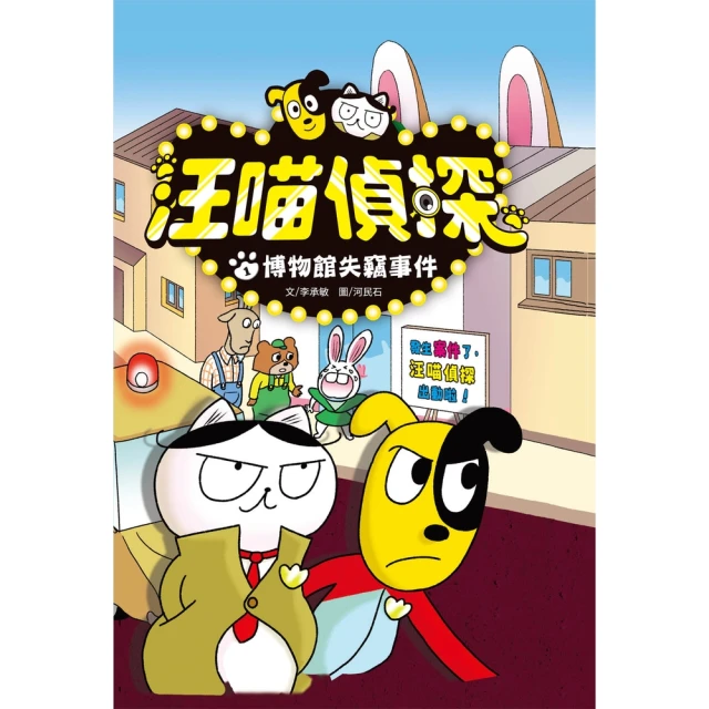 【momoBOOK】啓航吧！品格少年之童心戰疫(電子書) 推