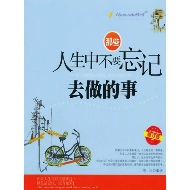 【momoBOOK】你的傷口，不是你的錯：擺脫家庭情緒勒索及