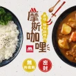 【MOS摩斯漢堡】日式咖哩包24入 原味任選(牛肉/豬肉/雞肉  香濃首選 露營 居家 登山 的好滋味)