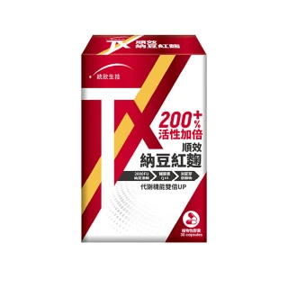【統欣生技】TX順效納豆紅麴膠囊*1盒(500mgx30粒/盒)