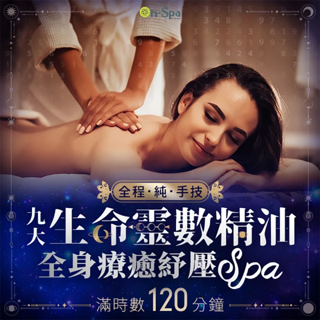 Here spa越式洗髮 奢華極致紓壓水療90分鐘(MO24