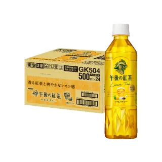 【KIRIN 麒麟】午後紅茶-檸檬紅茶500mlx24入/箱(日本原裝進口)