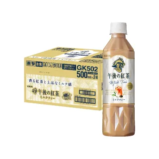 【KIRIN 麒麟】午後紅茶-奶茶500mlx24入/箱(日本原裝進口 新舊包裝隨機出貨)