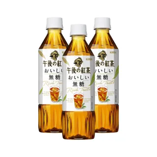 【KIRIN 麒麟】午後紅茶-無糖紅茶500mlx3入(日本原裝進口)