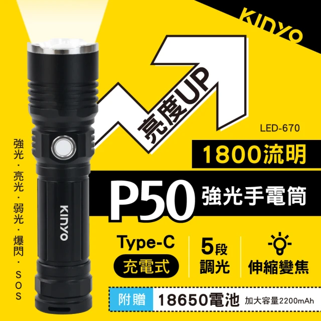 充電式led手電筒