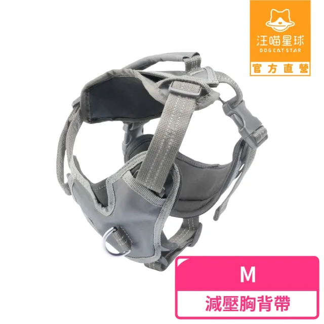 【汪喵星球】減壓胸背帶 - M(寵物外出牽繩)