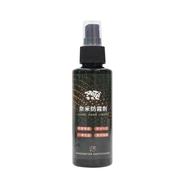 【MorTer】奈米防霧劑-100ML(防霧劑 除霧劑 玻璃防霧 除霧 鏡面防霧 防霧噴劑 防霧 防起霧)