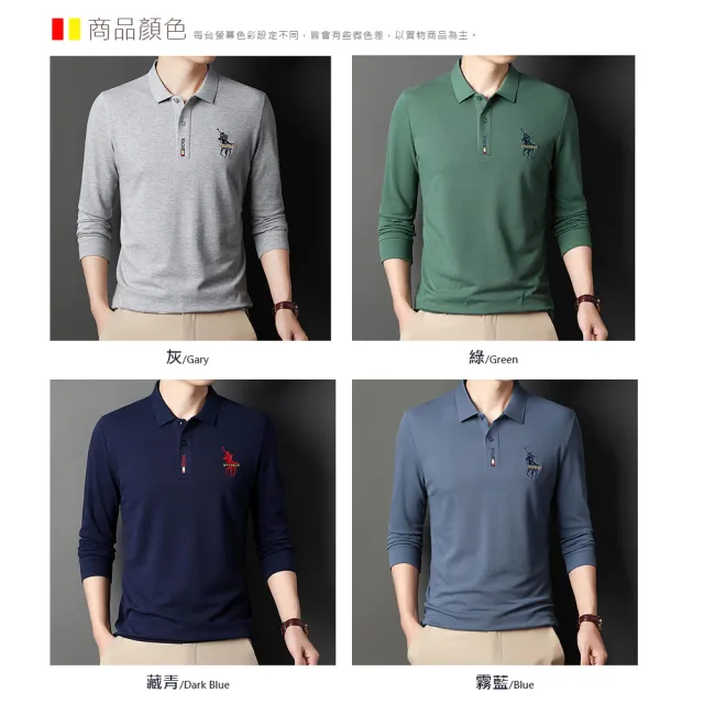 【Billgo】舒適刺繡馬術長袖POLO衫-4色 M-3XL碼 男款馬標休閒上衣(質感、四季、百搭)