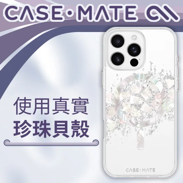 【CASE-MATE】iPhone 16 Pro Max Karat Pearl 璀燦珍珠 MagSafe 精品防摔手機殼