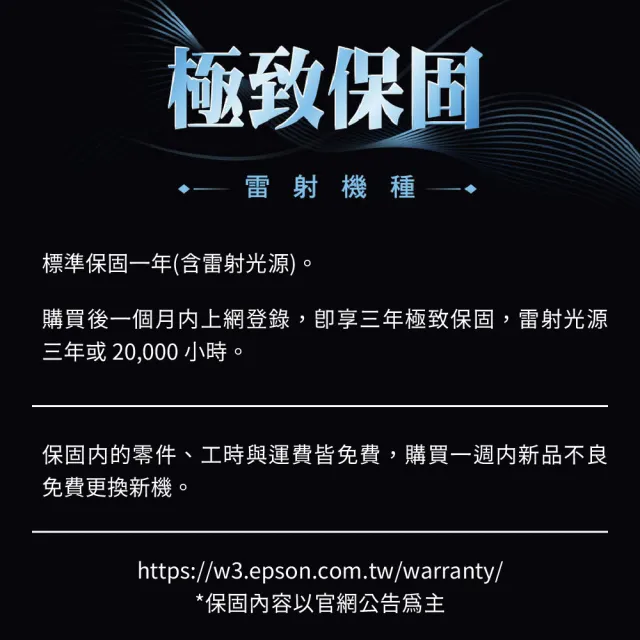 【EPSON】EF-21 智慧迷你雷射投影機(內建正版串流平台、智慧校正)