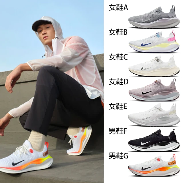 NIKE 耐吉 慢跑鞋 女鞋 男鞋 運動鞋 INFINITY RUN 4多款任選(DR2670012 DR2670009)