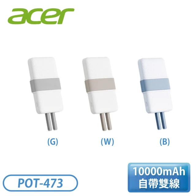 Acer 宏碁 POT-473 210000mAh 27W 單孔行動電源(自帶雙線)