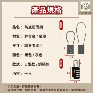 【FUN HOUSE】防盜密碼鎖(密碼鎖 防盜鎖 數字鎖 數字密碼鎖 健身房鎖頭 大號3位數字鎖 密碼掛鎖)