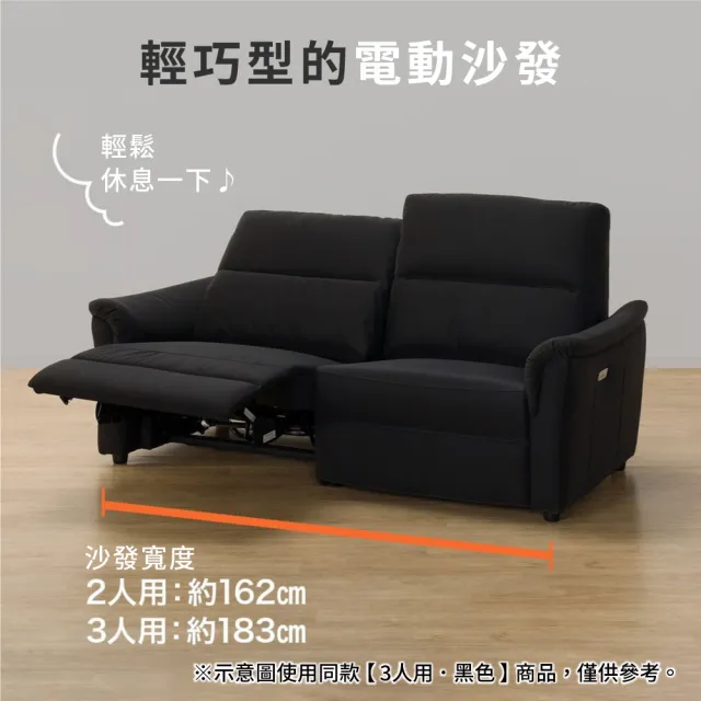 【NITORI 宜得利家居】◎耐磨合成皮革3人用電動沙發 KK6133 N-SHIELD PU BK(耐磨)