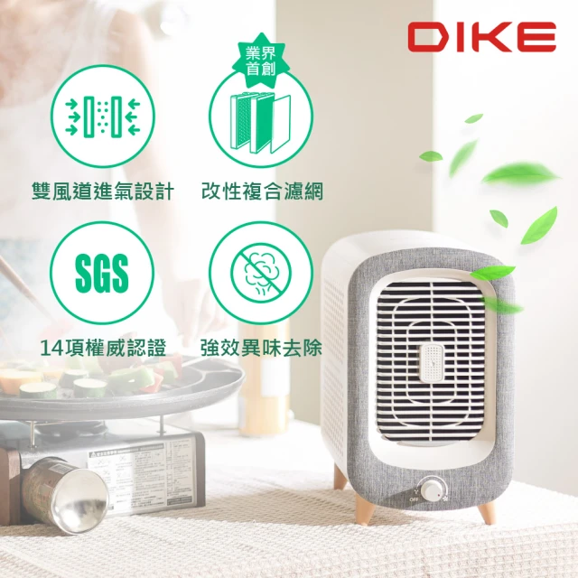 DIKE 寵愛抗敏清淨機-桌上型-HCF600(去病毒、臭味、浮毛 一鍵搞定)